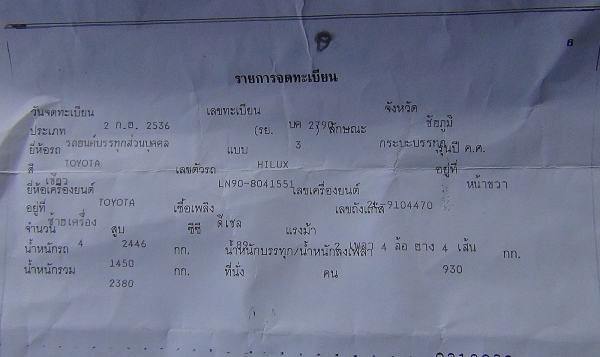 ขาย กระบะ toyota ถูกๆคับ ด่วนครับ ขาย กระบะ toyota ถูกๆคับ ด่วนครับ