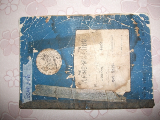 ขายทะเบียนซูซูกิกะป้อถูกๆๆจดปี 24-3 สูบ 993 cc หนัก550 กก (มีแต่เล่มนะครับชุดโอนตามเอง)พร้อมส่งครับราคานี้