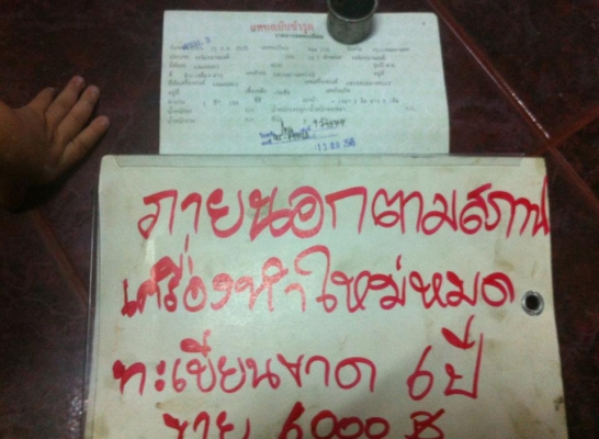 ขาย kawasaki victor 150