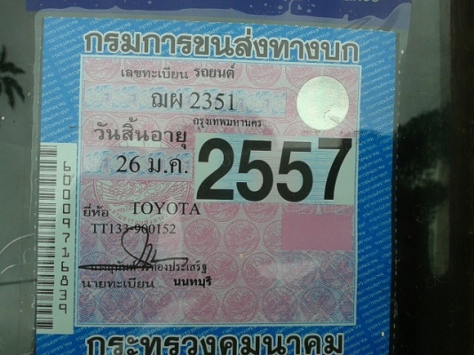 rt130ราคามอไซค์มาแล้วคร๊าบ(ต่อรองได้)