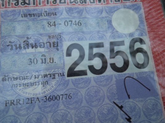 ขายรถ6ล้อใหญ่อีซูซุร็อกเครื่อง195แรง ช่วงยาว5.30 สภาพสวยๆพร้อมใช้