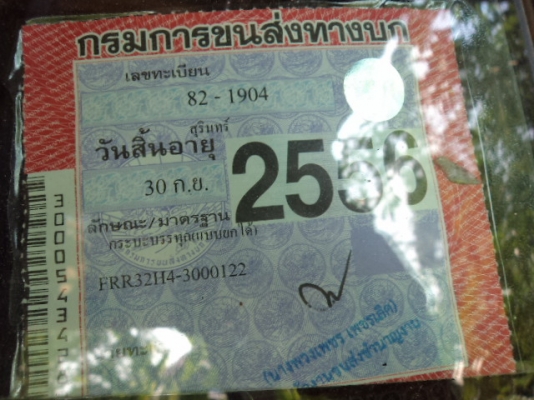 ขายรถ6ล้ออีซูซุเดก้าดั้ม สภาพพร้อมใช้งานคับ