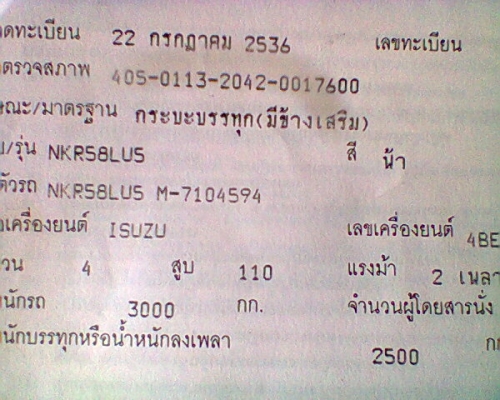 ขายหกล้อNKR110HPมือเดียวออกห้าง