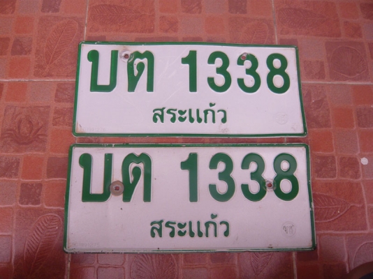 ขายทะเบียนรถกระบะ ISUZU 8950 บาท