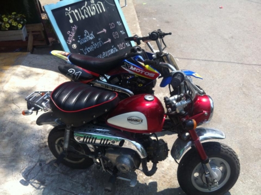 ขายมั่งกี้ยี่ปุ่นและวิบากเล็ก