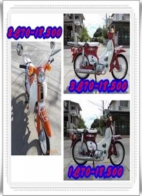C70 C90สต๊ารท์มือ ทุกสีโดนใจ..13 คัน ติดต่อ 081-412-7470
