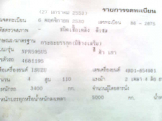 ต้องการขาย / รถ 6 ล้อ ISUZU 115