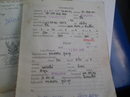 KM 300 เครื่อง DQ100 ดั้มดิน เครื่องฟิตใหม่ เกียร์ใหม่ เหลือไล่เบรก หน้า-หลังF KM 300 เครื่อง DQ100 ดั้มดิน เครื่องฟิตใหม่ เกียร์ใหม่ เหลือไล่เบรก หน้า-หลังF