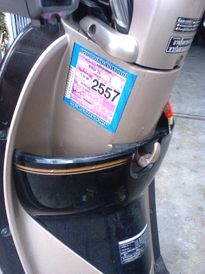 สกรุปปี้