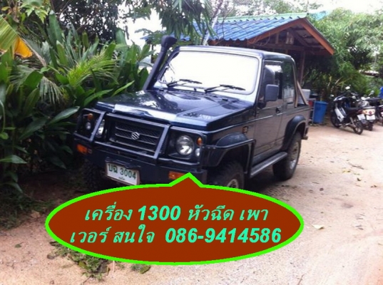 ขาย SUZUKI แคริบเบียน โฉมล่าสุด