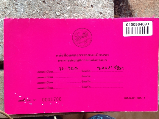 ขายหกล้อดั้ม FRR 210 ยูโร 3 ปี 53 สวยๆ เดิมๆ หัวเก๋ง แชชซี กะบะ ทุกอย่างสีเดิมโรงงาน ไม่มีการเก็บงานมาย้อมแมว รถบ้านพร้อมใช้