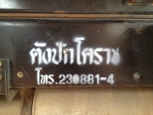 ขายหกล้อดั้ม FRR 210 ยูโร 3 ปี 53 สวยๆ เดิมๆ หัวเก๋ง แชชซี กะบะ ทุกอย่างสีเดิมโรงงาน ไม่มีการเก็บงานมาย้อมแมว รถบ้านพร้อมใช้
