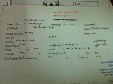 ขายรถ 6ล้อ HINO Mega fc4j ขายรถ 6ล้อ HINO Mega fc4j