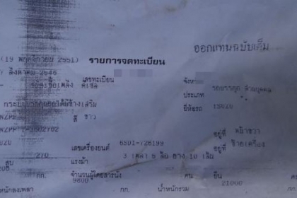 ขาย Isuzu Deca 270 ดั้มพ์ มีระบบลากพ่วงสวยพร้อมใช้ โทร 088-4501277