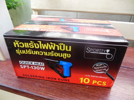 หัวแร้งปืน (ปรับความร้อนสูง) SPT 30-130W
