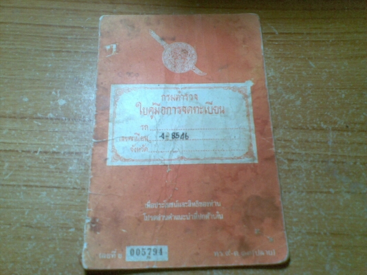 ด่วนๆๆๆ มาเป็นคู่  YL2+C-700   มี ทบ.เครื่องดี