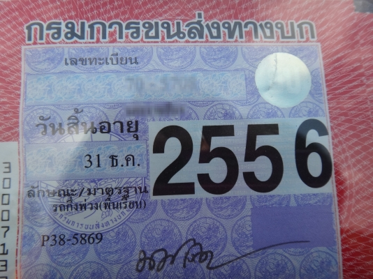 ขายด่วน  รถสิบล้อสองเพลาหัวลาก  พร้อมหางพื้นเรียบพนัส 3เพลา ยาว 12.50 เมตร  ISUZU  DEGA  270