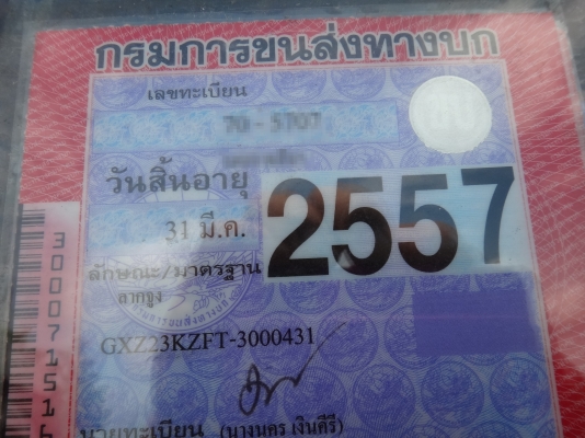 ขายด่วน  รถสิบล้อสองเพลาหัวลาก  พร้อมหางพื้นเรียบพนัส 3เพลา ยาว 12.50 เมตร  ISUZU  DEGA  270