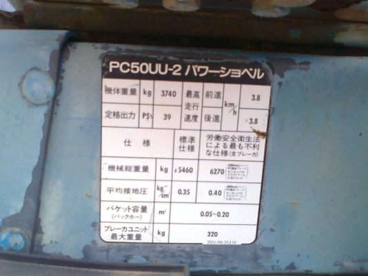 ขานด่วน..รถแบคโฮ KOMATSU PC50 UU-2 รถสวย เก่าญี่ปุ่น มีใบอินวอยล์.