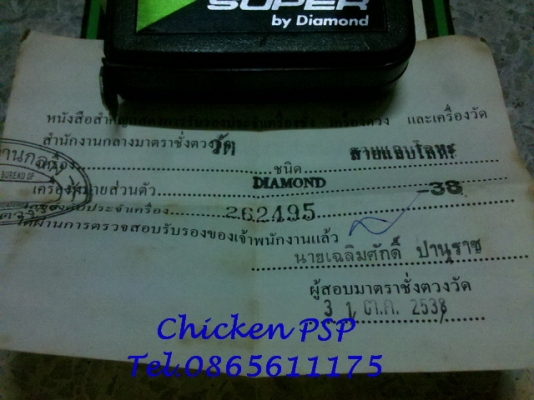 ตลับเมตร SUPER+เวอร์เนียดิจิตอล+เลื่อยเหล็ก ECLIPSE