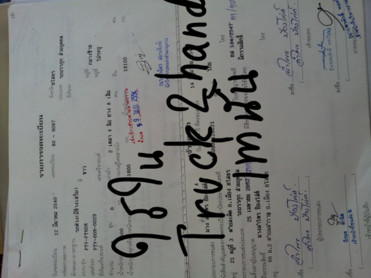 ขายด่วน รถบรรทุก 18 ล้อ  Hino 227   ดั๊มแม่-ลูก  ราคาถูก