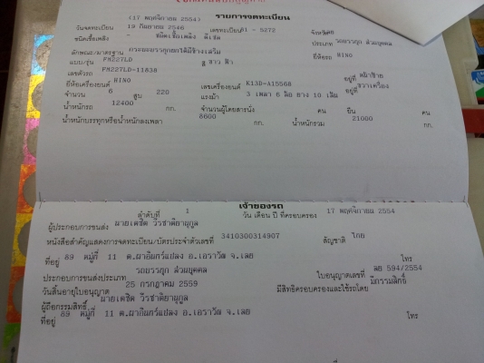 ขายด่วน รถบรรทุก 18 ล้อ  Hino 227   ดั๊มแม่-ลูก  ราคาถูก