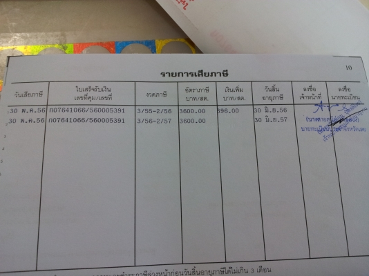 ขายด่วน รถบรรทุก 18 ล้อ  Hino 227   ดั๊มแม่-ลูก  ราคาถูก
