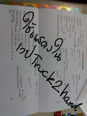 ขายด่วน รถบรรทุก 18 ล้อ  Hino 227   ดั๊มแม่-ลูก  ราคาถูก