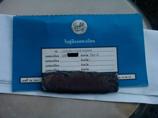 ขายทะเบียน big mหัวเดียว 2 ชุด