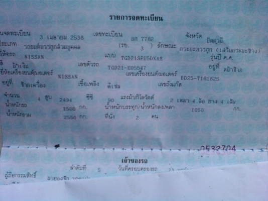 ขายทะเบียน big mหัวเดียว 2 ชุด