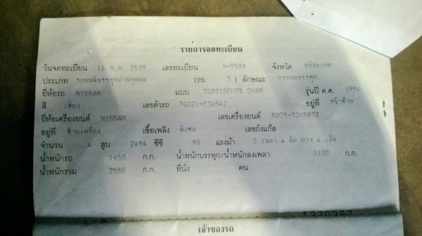 ขายทะเบียน big mหัวเดียว 2 ชุด