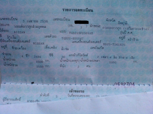 ขายทะเบียน big mหัวเดียว 2 ชุด