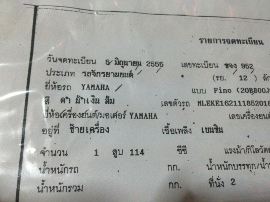 Yamaha Fino Sports ปี 55