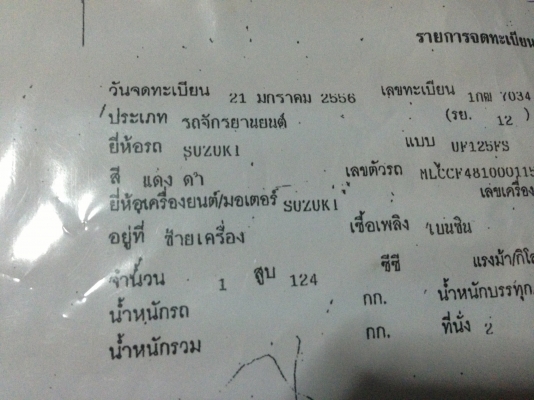 Suzuki Jalato 999 ปี 56