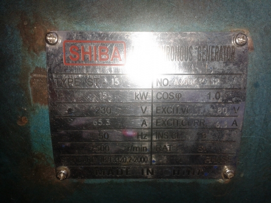 ขายไดร์ปั่นไฟ