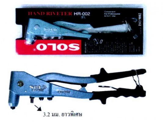 คีมย้ำตะปูรีเว็ท SOLO  HR-002