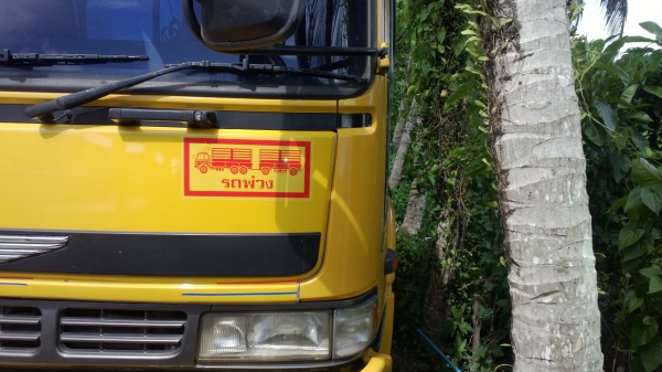 10ล้อหัวลากโปรเฟีย+หางพื้นเรียบ2คาน สวย.... 10ล้อหัวลากโปรเฟีย+หางพื้นเรียบ2คาน สวย....