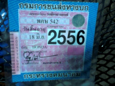 ขายเวฟ 125 หัวฉีด