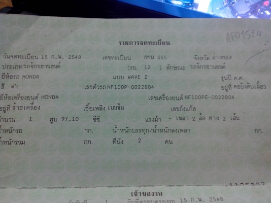 ขายเวฟz ปี48 รถอยู่คลองสอง คลองหลวง ปทุมครับ ขายเวฟz ปี48 รถอยู่คลองสอง คลองหลวง ปทุมครับ