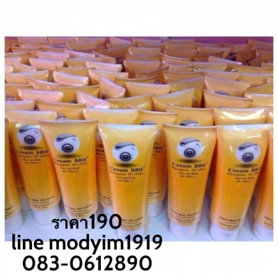 ฟากร้านขายครีมหน่อยคับ