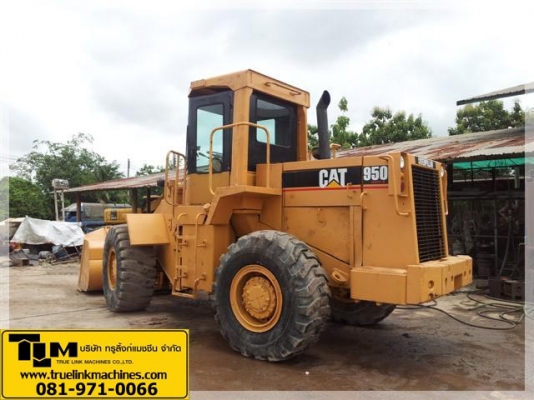 รถตักล้อยาง CAT950E
