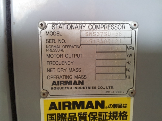 ขายปั้มลมไฟฟ้า AIRMAN รุ่น SMS37SD-66 ยำเข้าจากญี่ปุ่น สภาพดี ขายถูก