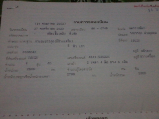 ขอบคุณช่างนง  กำแพงเพชรมากครับ ที่ได้มอบความไว้ใจให้ผม กำลังดำเนินการเอกสารให้เรียบร้อย ครับ