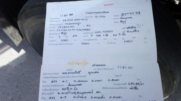 10ล้อหัวลากอีซูซุ270 ปี*41 รถสวย ยางก็สวย รถห้างแท้ 10ล้อหัวลากอีซูซุ270 ปี*41 รถสวย ยางก็สวย รถห้างแท้