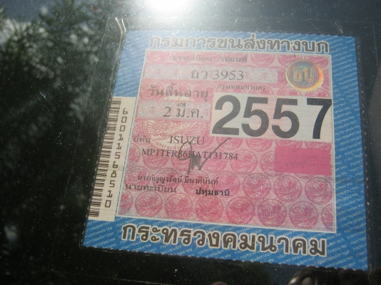 ขาย อีซูซุ ตอนเดียว ปี 10 สีขาว