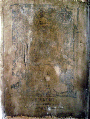 ผ้ายันต์