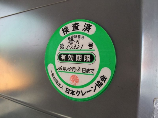 ขายเครน 25 ตัน TR250M-6 สวยสภาพดี สนใจเป็นเจ้าของได้ สั่งจองเลยที่เบอร์ 087-3310254 เจี๊ยบค่ะ