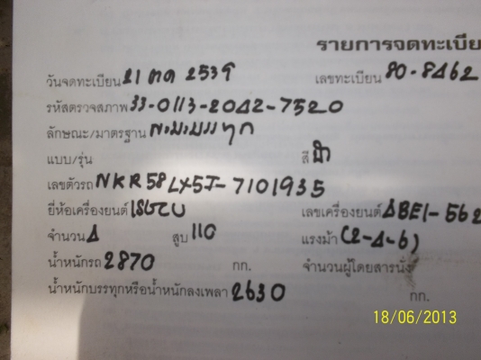 ขาย6ล้อNKR 58LX5T ห้างแท้ ปี39   เครื่อง 120  แรง  ทะเบียนเอกสารพร้อมโอน