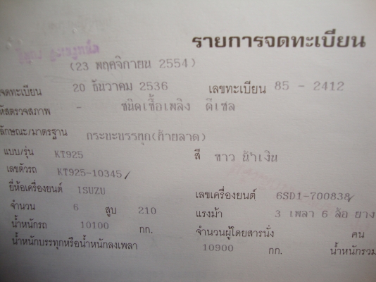 รถบรรทุกแบคโครฮีโน่