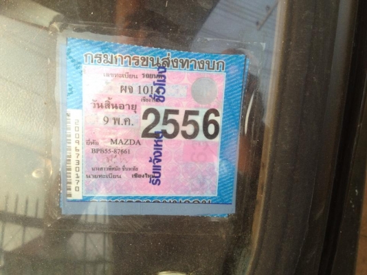 ขายรถ MAZDA 1000